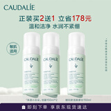 欧缇丽保湿洁颜摩丝150ML*2 泡沫氨基酸洗面奶温和洁面  现货速达