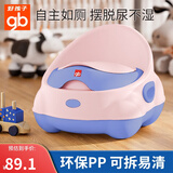 好孩子（gb）儿童马桶坐便器婴儿小马桶男女宝宝1-3-6岁马桶凳小孩幼儿便盆 粉色 【6个月-9岁】【加大款】