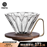 Hero菱镜胡桃木滤杯手冲咖啡过滤器滴滤分享壶日式复古咖啡滤杯