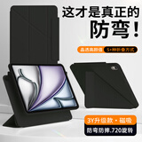RBP通用iPad Pro保护套11寸Pro234代保护壳磁吸720°旋转新升级3Y折磁吸旋转拆分防弯亚克力-黑
