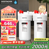 GOOTHO大白瓶前置过滤器 全屋家用自来水过滤净水器大通量大蓝瓶中央过滤通用滤芯除余氯阻垢 10寸双联增强抑菌【PP+BBC】
