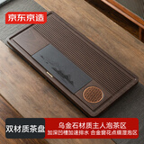 京东京造 茶盘茶托 茶盘带储水排水茶台功夫茶具简约中式景洲科技木茶盘