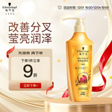 施华蔻（Schwarzkopf）金纯盈润精油润发乳600ml(护发素焗油膏 8种植物精油)