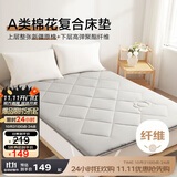 博洋家纺棉花复合床垫床褥子垫被棉柔180*200cm
