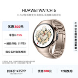 HUAWEI WATCH 5 42mm高端款烁金色904L不锈钢表壳晨曦金钛金属表带首创X-TAP智感窗eSIM通信华为智能手表