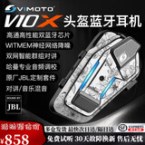 维迈通V10X V10S XR摩托车头盔蓝牙耳机全盔内置对讲骑行半盔JBL套配件 V10X全套+百花齐放贴纸