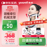 鱼跃（Yuwell）颈椎牵引器超轻盈家用颈托颈椎支撑医用固定器颈托护BA-JQ-E-I