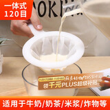 拜杰（Baijie）一体式豆浆过滤网隔渣神器中草药分离筛网超细密滤渣器家用果汁纱布滤网勺 120目经典款