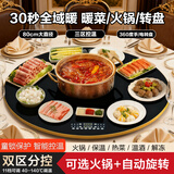 苏尔泊自（SUCOR）暖菜板带火锅 保温板全自动旋转加热菜板 家用智能多功能 电磁炉自动恒温餐桌热饭神器 【火锅款】1米黑色自动旋转丨电磁炉 【25年新款】自动旋转智能火锅