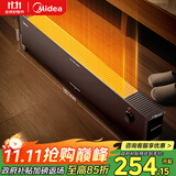 美的（Midea）石墨烯踢脚线/取暖器家用/节能电热电暖器/浴室防水烤火炉/电暖气暖风机/全屋速热移动地暖HDT22YY