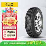 佳通轮胎(Giti)轮胎175/65R14 82H 220 适配 赛欧/飞度/威驰/威志/马自达2