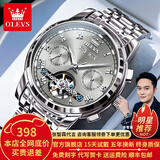 欧利时（OLEVS）瑞士认证品牌手表男机械表全自动夜光防水多功能男士手表高档男表 OLEVS-6607-钢带本灰