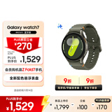 三星 Samsung Watch7 智能手表/蓝牙通话/运动手表/电话手表 44mm 云岭绿 男女表