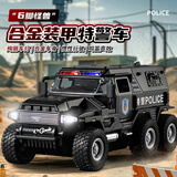 爸爸妈妈儿童合金仿真车模1:32特警装甲车越野警车玩具车1-3-6岁男孩礼物