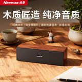 纽曼（Newmine）BT550有线电脑音箱桌面家用游戏笔记本台式机一线通长条形高音质音响木质