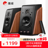 惠威（HiVi）M200 2.0声道蓝牙音箱HiFi有源音响笔记本台式电脑音箱家用客厅电视音响 原木色