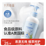 十月结晶婴儿奶瓶清洁剂餐具果蔬清洗剂植物清洗液400ml