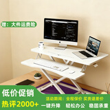 欧莱特曼（oulaiteman）站立办公升降台电脑桌升降支架显示器笔记本支架工作台式书桌上桌 中双层80*40-气动升降-白色