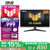 华硕VG279Q3A 27英寸电脑游戏电脑显示屏180Hz刷新率FAST-IPS屏 1ms灰阶响应Free-sync小钢炮27