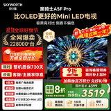 创维电视黑骑士A5F Pro 65英寸612分区QD-Mini LED 极黑广角类纸屏 哈曼回音壁 国家补贴a5f+升级
