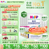 喜宝（HiPP）荷兰至臻版有机益生菌婴幼儿配方奶粉 无淀粉全乳糖 DHA 澳白平替 【6罐】1段 0-6月 (热卖榜推荐)