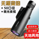 星辰鹰（starhawk）单筒望远镜高清高倍军事带夜视8000手机10000专业级50观鸟倍公里 豪华版10-30倍50口径全套