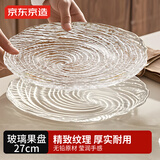 京东京造 水果盘 干果零食托盘糖果点心瓜子玻璃餐盘27cm两只装
