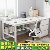 尋巧（SPERMEK） 电脑桌台式家用卧室写字桌简约宿舍书桌学生学习职员办公室桌子 【桌椅组合】暖白色140CM