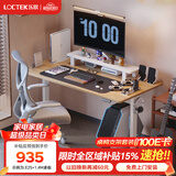 乐歌（Loctek）【热卖】电动智能升降电脑桌办公直播桌学习书桌小户型家用E2S 1.4米原木色桌板+白腿