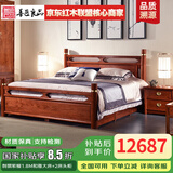 善匠良品 红木家具非洲花梨（学名：刺猬紫檀） 新中式实木床1.8米双人床 卧室家具 1.8M和雅大床+2床头柜