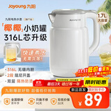 九阳（Joyoung）热水壶烧水壶电水壶 双层壶体316L不锈钢 一体无缝内胆 1.7L家用0胶水电水壶 K17FD-W116