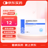 齐鲁 齐舒宁 盐酸普拉克索片 0.25mg*30片