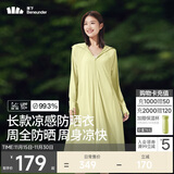 蕉下（beneunder）防晒服长款女冰丝凉感海边沙滩透气全身防晒AL90224落梨绿L