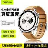 CangHua 适用小米Watch S4/S3/S1/S2表带 xiaomi watchS1Pro/color2/运动版头层小牛皮真皮替换腕带