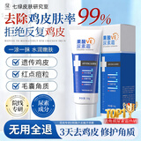 七绿果酸VE尿素霜维生素e乳膏改善干燥疙瘩毛囊角质身体乳保湿滋润3支