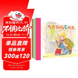 阿波林的大事件（套装全6册）