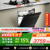 方太【灶下嵌入式洗碗机NJ03S】105L灶下洗 高能向气泡洗 一级水效 30min超快洗 超值性价