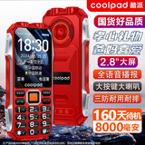 酷派（Coolpad）三防老年机4G全网通大电池超长待机老年人专用手机抗震防摔新款大屏大字大声音按键功能机 K68红色
