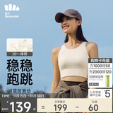 蕉下（beneunder）运动内衣背心女士高强度跑步防震防下垂文胸瑜伽服内衣文胸可外穿