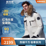 波司登冬季鹅绒极寒羽绒服男女情侣同款短款大毛领外套