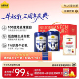 认养一头牛牛初乳奶粉中老年奶粉中老年老年人 低GI 800g*2罐礼盒送礼送父母