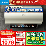 美的（Midea）国家补贴20%终身免换镁棒80升电热水器3300W变频省电一级能效节能安全水电分离F8033-JE6(HE)