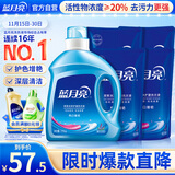 蓝月亮 亮白增艳洗衣液薰衣草香 1.95kg*1瓶+500g*4袋 洁净去污护衣护色