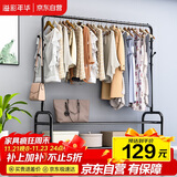 溢彩年华 金属挂衣架落地衣帽架卧室衣服架子阳台简易衣架办公室2097-BK2