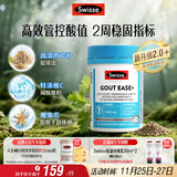 Swisse斯维诗2代高浓度西芹籽精华7000mg 疼痛片降酸中老年关节疼痛60粒