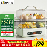 小熊（Bear）煮蛋器 蒸蛋器 智能电蒸锅小型2-3人用自动断电 家用多功能早餐机煮鸡蛋神器ZDQ-B06N3 