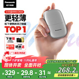 松下（Panasonic）剃须刀电动刮胡刀小方盒mini便携款往复式进口刀头国家补贴男生生日礼物男士送男朋友父亲cm20