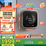 美的（Midea）壁挂洗烘一体洗衣机全自动家用 3公斤容量 银离子除菌高洗净比95℃高温除菌变频家电国家补贴20% MD30MINIMAX