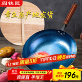 阎铁匠章丘炒锅铁锅已开锅轻便炒菜锅锻打无涂层老式圆底正品官方旗舰店 轻便锤印木把34厘米 34cm 圆底炒锅