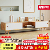 舒歌茶几电视柜落地组合 现代简约小户型客厅实木电视机柜 白色门电视柜 120*30*40CM